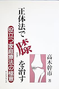 Amazon.co.jp: 高木 幹市: 本、バイオグラフィー、最新アップデート